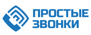 Простые звонки